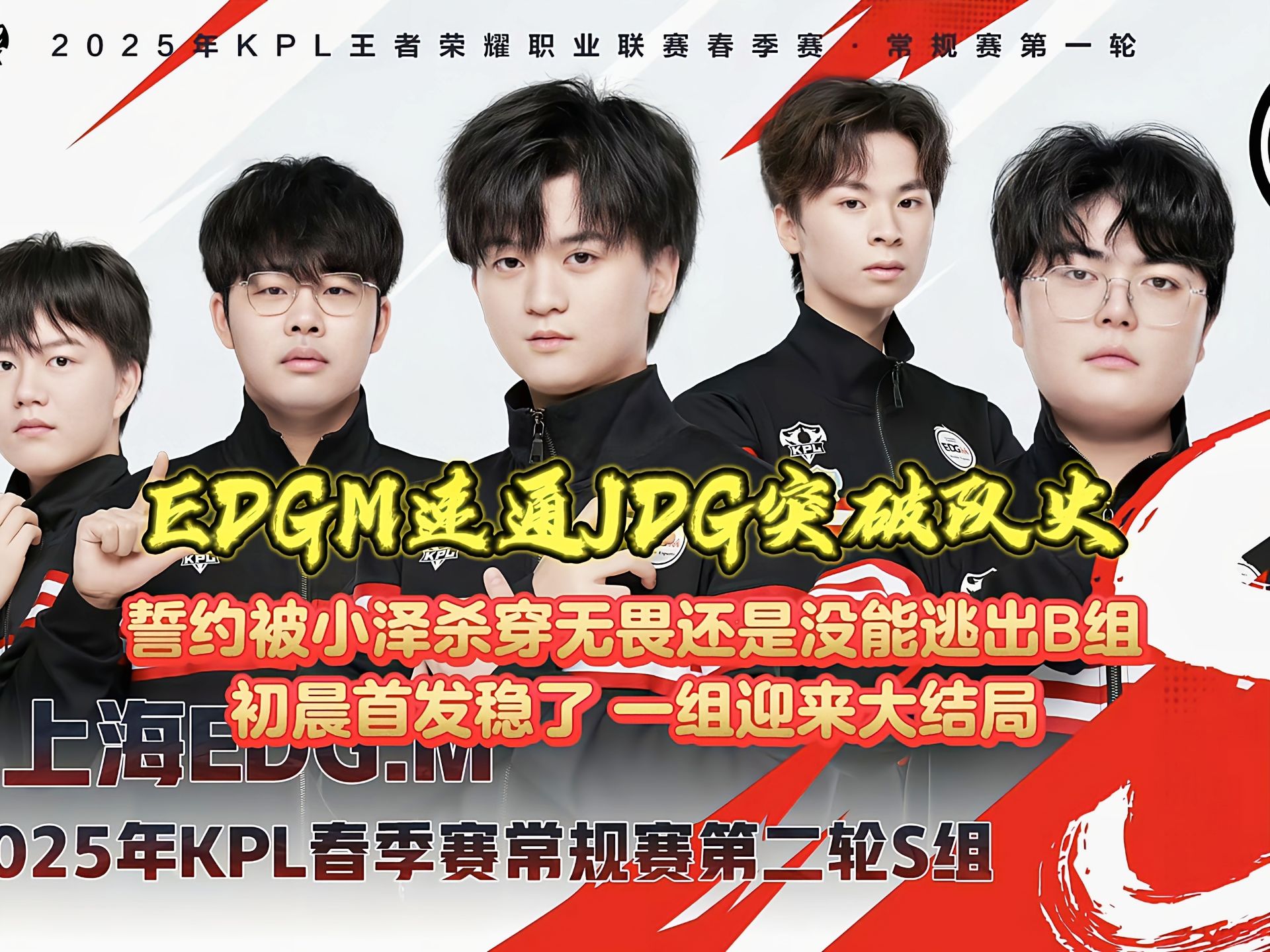 RNG轻取HKA，Jankos线上压制力十足鏖战多局成都决赛之夜，锁定晋级资格