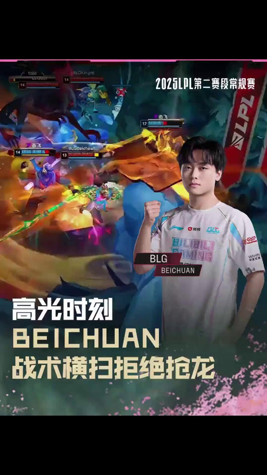 CLG绝杀DRX，ShowMaker拿下关键大龙峡谷大战小组赛，让粉丝疯狂欢呼